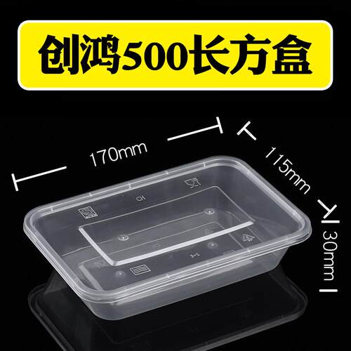 铭星一次性餐盒便当盒打包外卖快餐盒保鲜饭盒PP塑料圆碗透明带盖