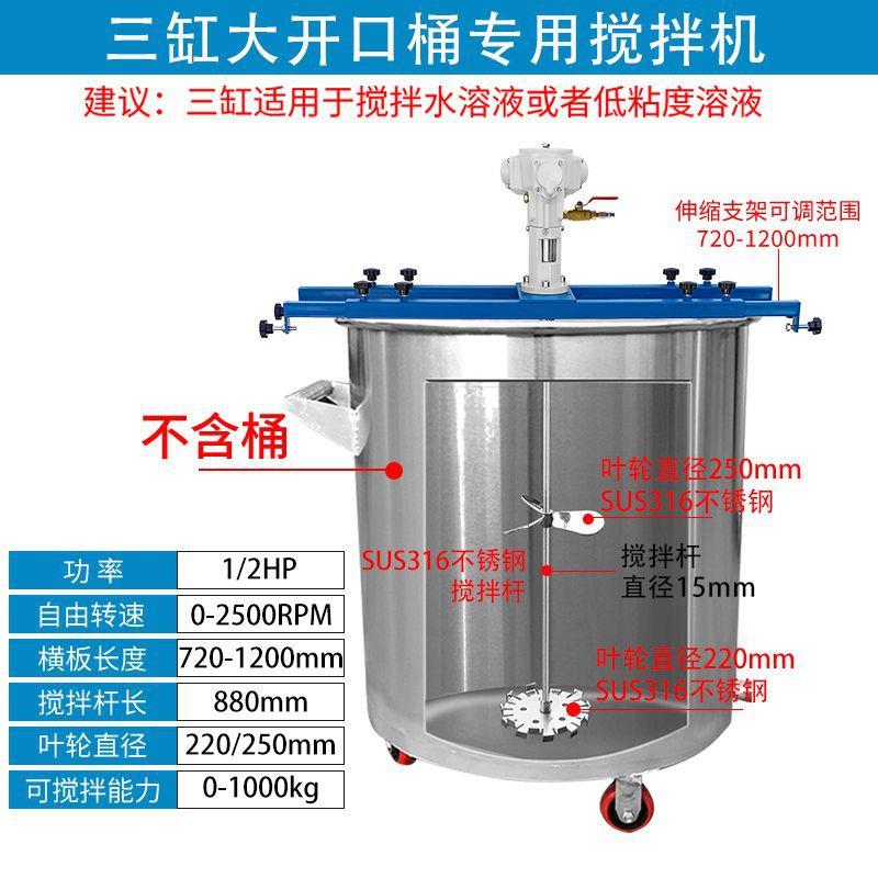 1升00BC吨桶气动搅拌机油漆I涂料DXW横0板式工业级搅拌机厂家直销