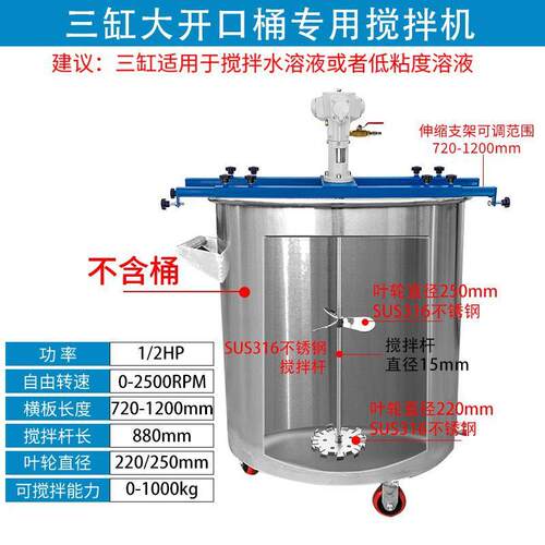 1升00BC吨桶气动搅拌机油漆I涂料DXW横0板式工业级搅拌机厂家直销