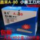 包邮 广告开箱裁纸刀小号9MM替刃400片装 80美工刀片壁纸包装 嘉禾A