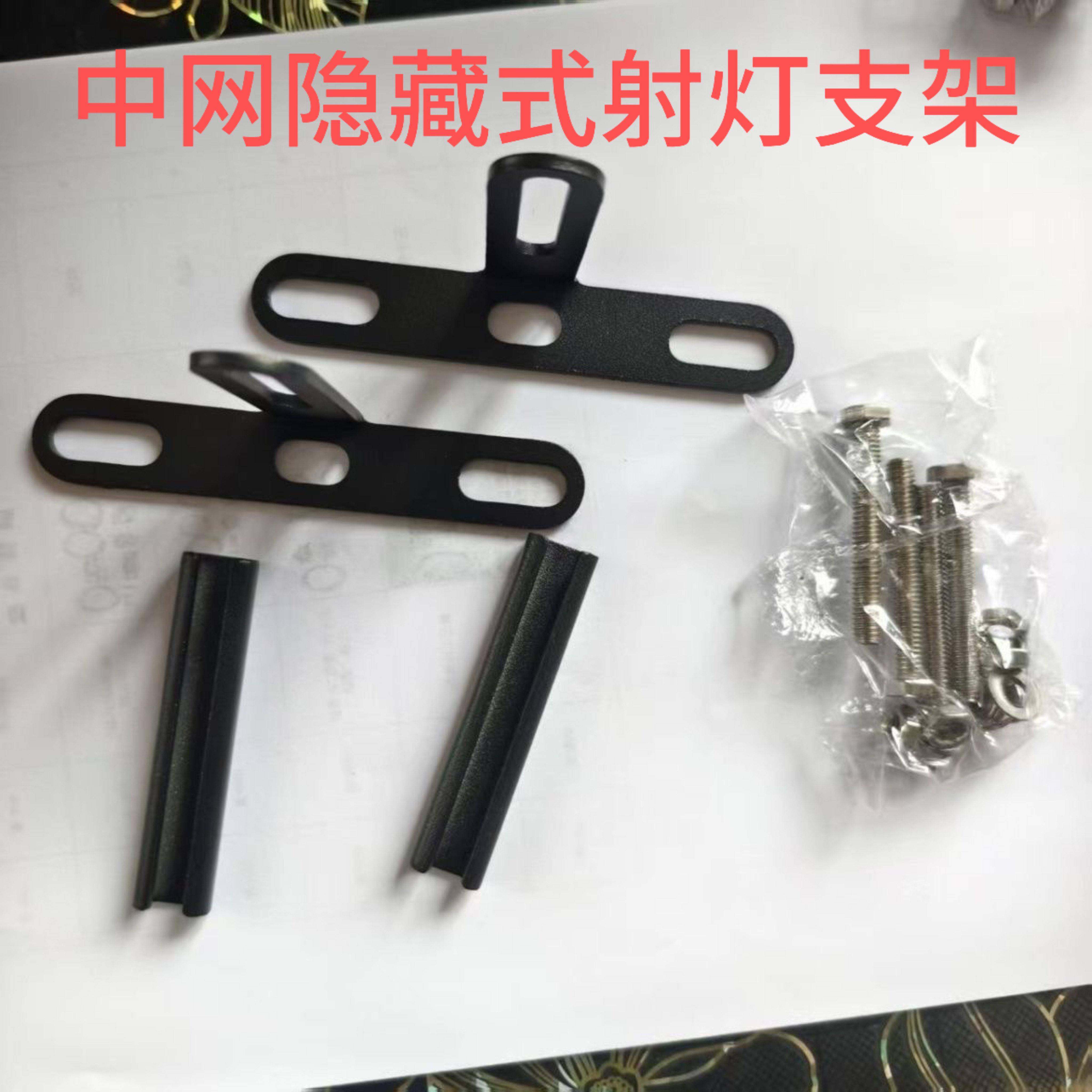 汽车中网射灯支架客厅灯固定架越野车灯改装支架灯座射灯安装件