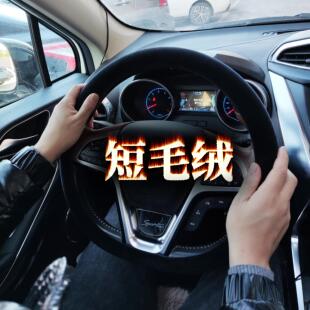 汽车方向盘套黑色短毛绒四季 通用车把套38cm小轿车毛绒方向盘套