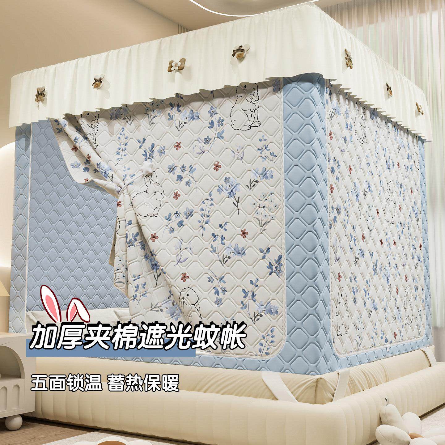 冬季加厚夹棉保暖遮光蚊帐全包式床幔卧室家用床上婴儿童防摔帐篷