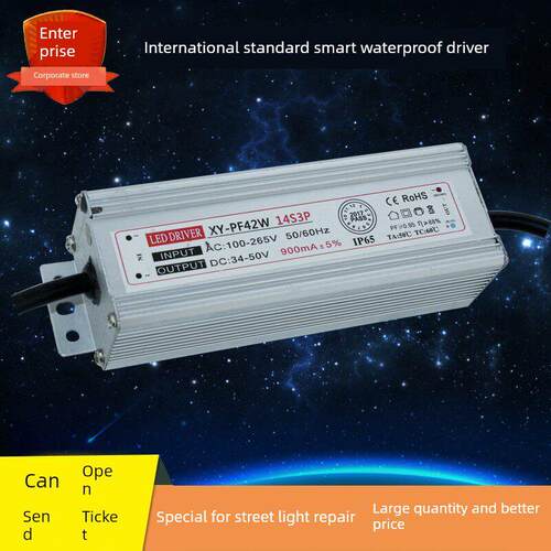 led路灯电源42w56w70w84w98w112w126w154w防水恒流电源驱动镇流器