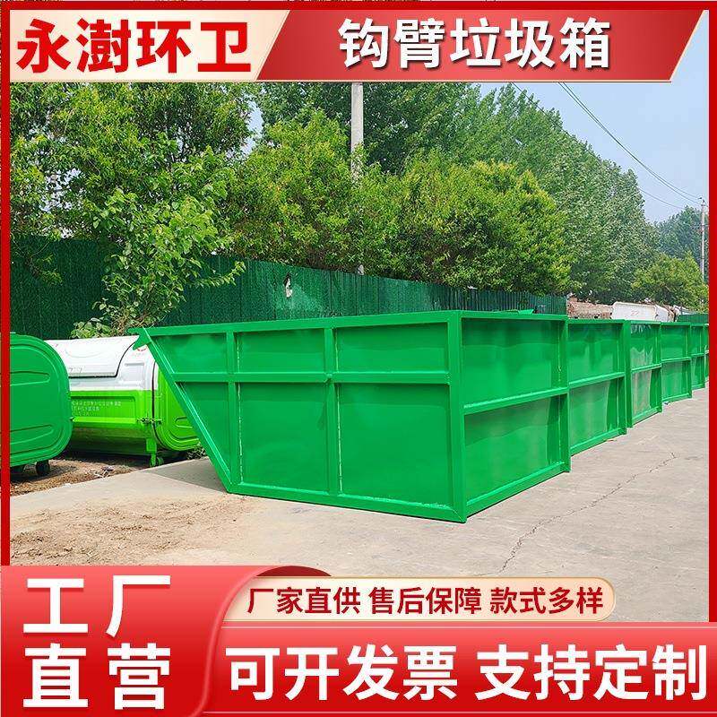 街道公共垃圾斗可卸式环卫箱车载垃圾清理箱加厚板材稳固耐用