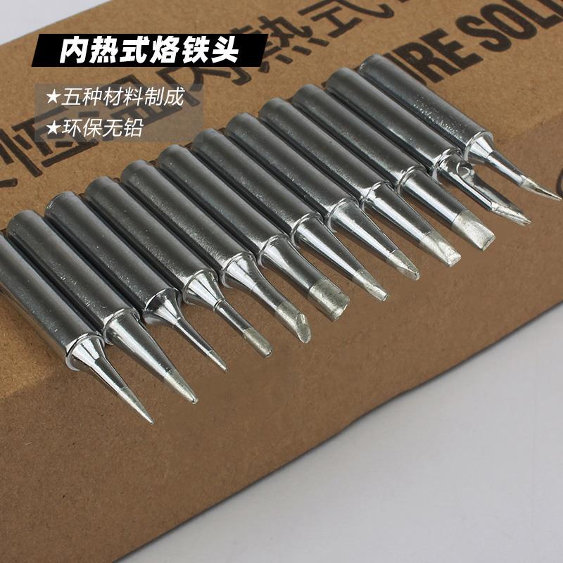 外热式电烙铁头尖头30W40W50W通用60W刀头家用烙铁焊接60瓦洛铁头