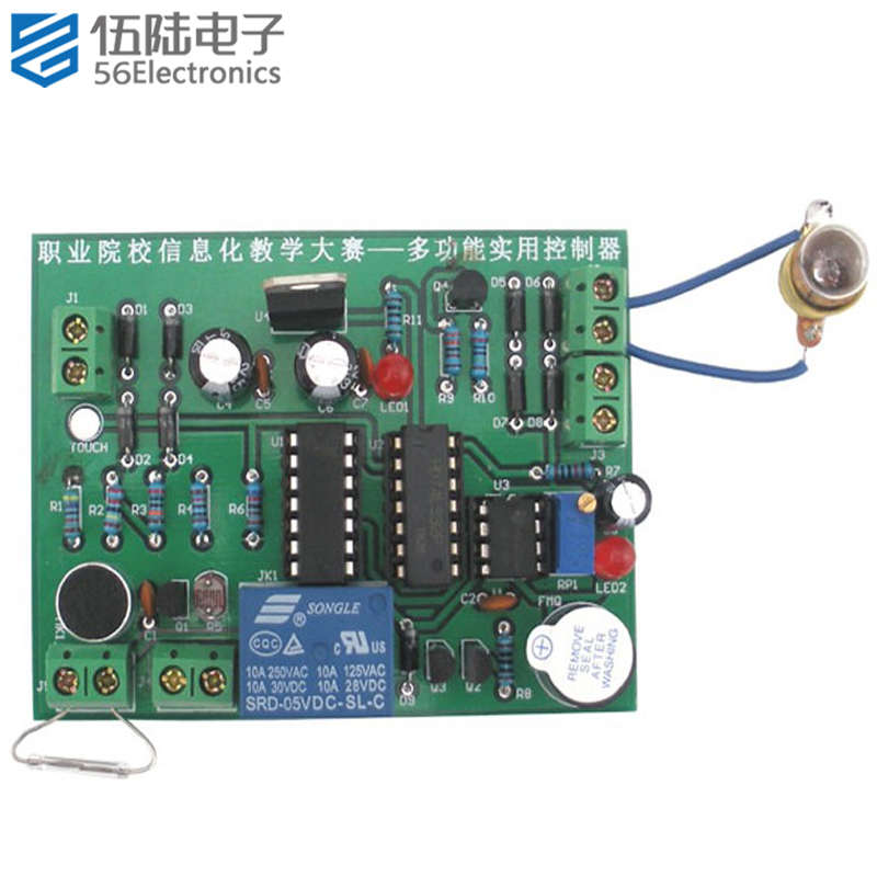 多功能实用控制器套件信息教学大赛电子组装实训焊接练习JS-56-91