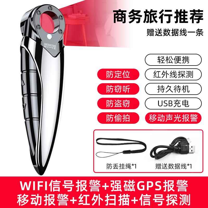 正品酒店摄像头智能测仪GP器S探器信号探测测仪防探拍神红外线检