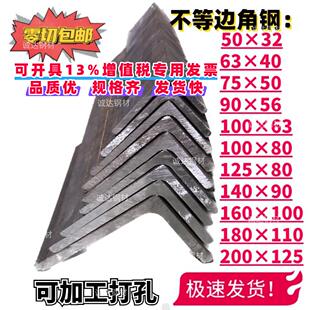 不等边角钢125*80/140*90/160*100加工打孔180110零切定制200*125