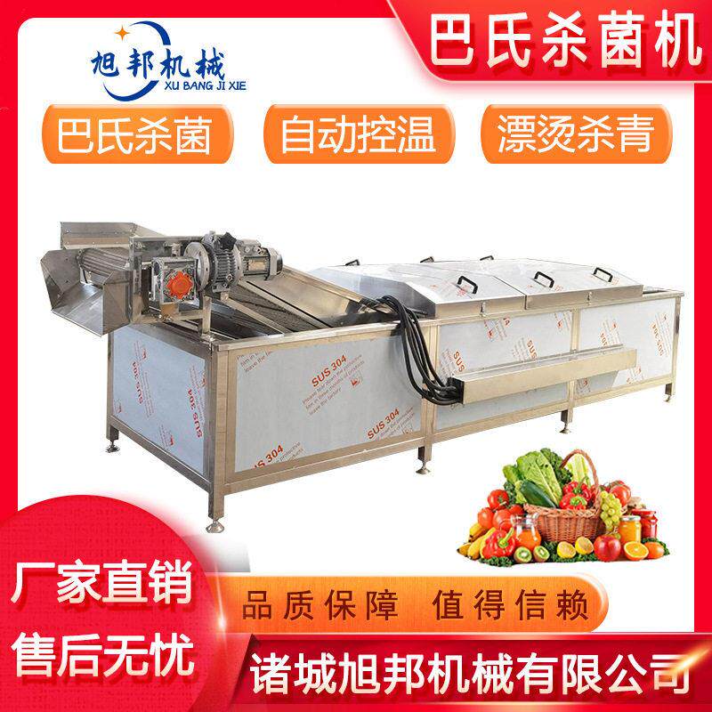 芒果布丁巴氏杀菌流水线大型果蔬漂烫预煮机黄桃头巴氏杀菌机