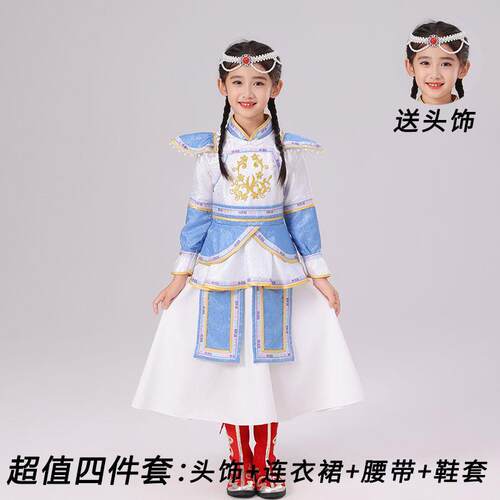 高档六新款儿童56数民族蒙古族表演服装舞蹈一少出演服女童筷子蒙