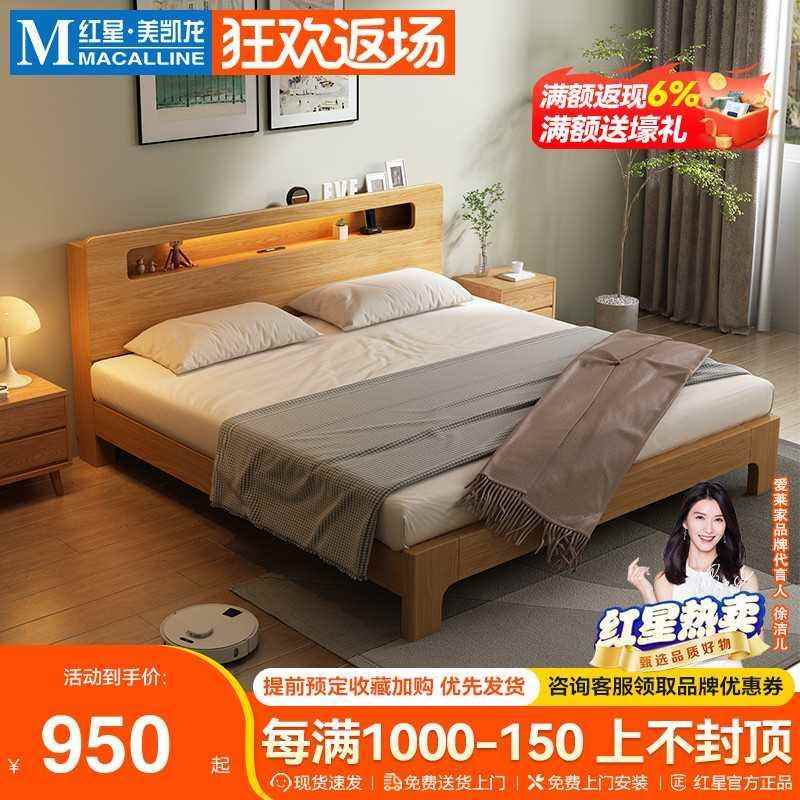 愛萊家北歐實(shí)木床臥室1.2米橡木床現(xiàn)代簡(jiǎn)約1.8米主臥原木雙人床