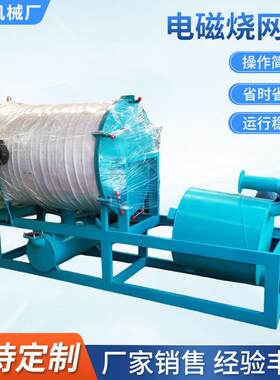 供应真空烧网炉塑料颗粒真空电磁烧网器烧网节能环保真空烧网炉