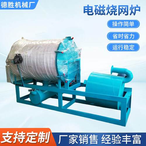 供应真空烧网炉塑料颗粒真空电磁烧网器烧网节能环保真空烧网炉