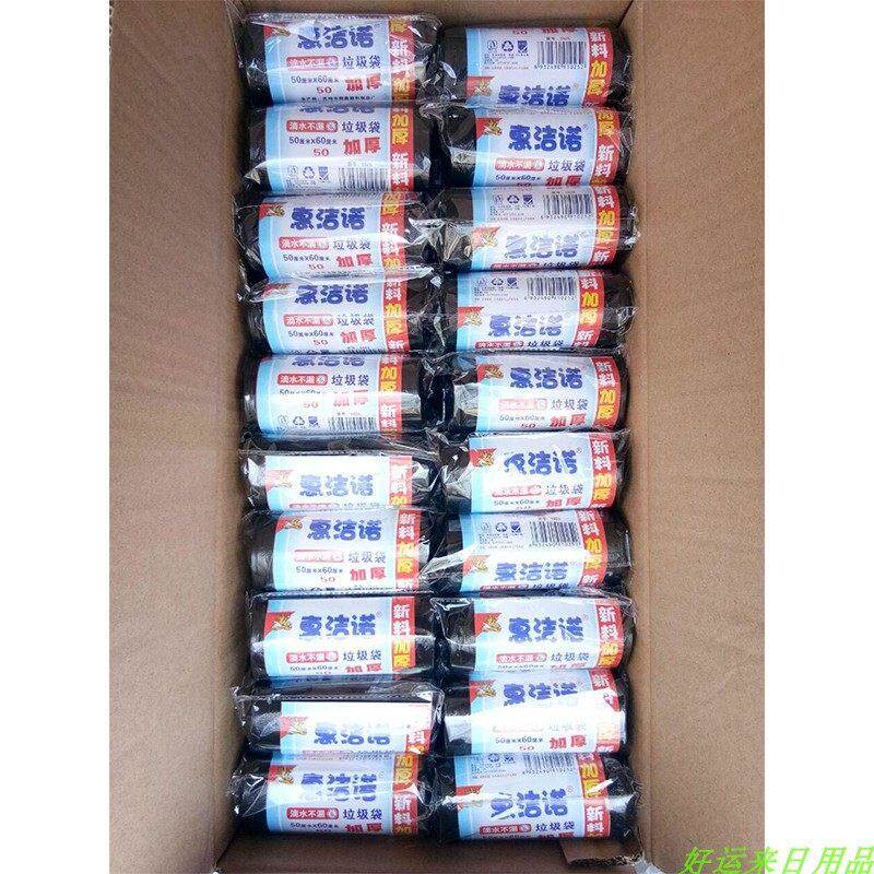 家用加厚垃圾袋办公卷装中小号平口环保商用塑料袋分类黑彩色包邮