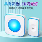 智能闪呼叫叮咚门铃触摸防水门铃无线门铃家用器灯宠物狗led老人