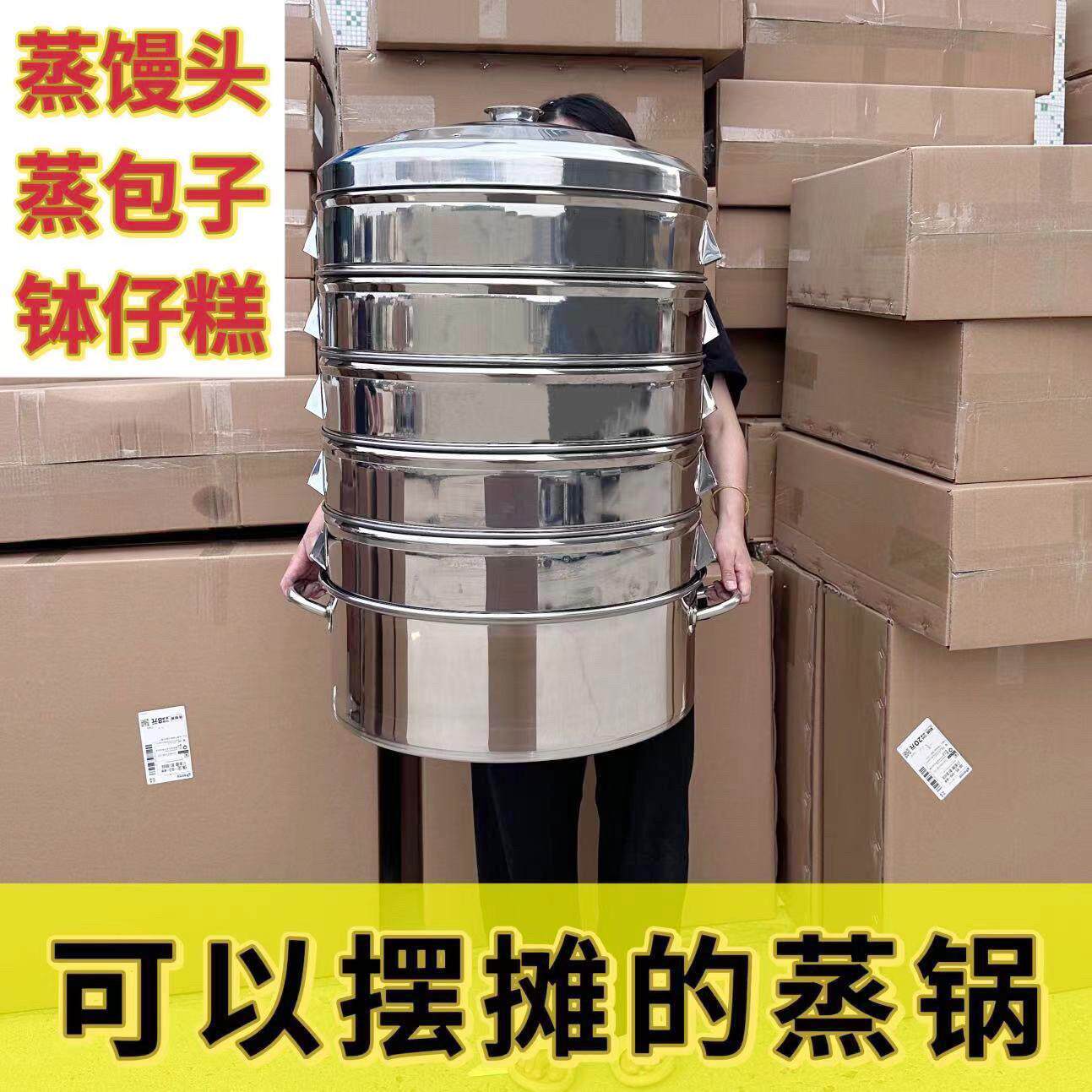 不锈钢五层加大蒸锅商用带蒸笼52cm蒸锅47cm特大四层开 店摆摊蒸
