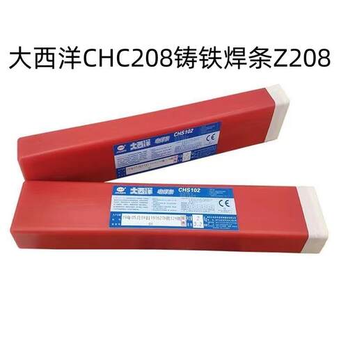四川大西洋CHCu107紫铜焊条T107纯铜焊接电焊条2.5 3.2mm