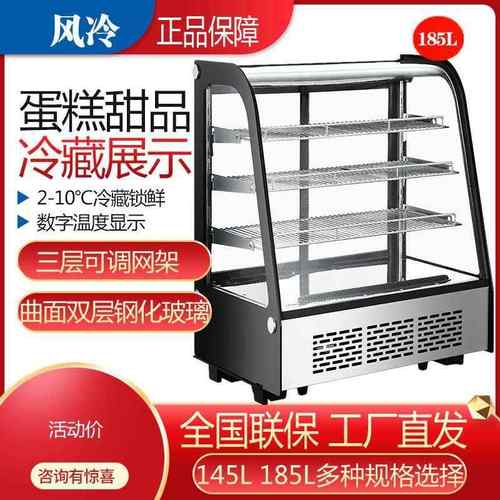 冷藏保鲜展示柜蛋糕汉堡炸鸡台式商用水果饮料玻璃立小型冰柜