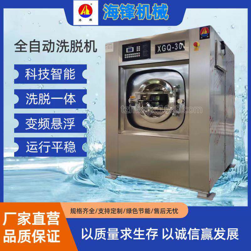 洗窗帘全自动洗脱机脱窗帘水洗机洗一体机窗帘涤设备电加洗热蒸汽