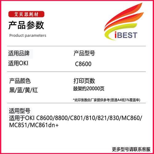 适用OKI C8600鼓架C8800/C801/810/821/830/MC860打印机硒鼓 鼓架