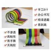 彩胶色美纹纸撕带分色纸绿红蓝棕色饰婚庆粘贴手装 无厂家直供痕墙