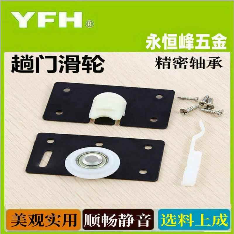 家重佐致(收型家具趟门轮衣门柜衣橱移轮拉 橱柜推门滑轮大号家
