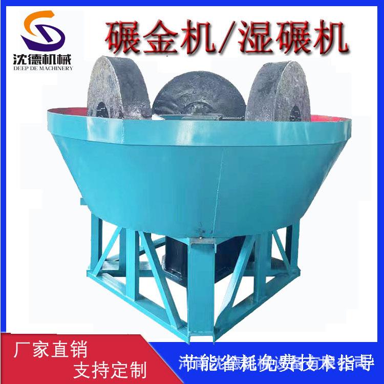 小型三轮选金湿碾机厂家金属矿研磨碾金机淘金黄金提取金湿磨机