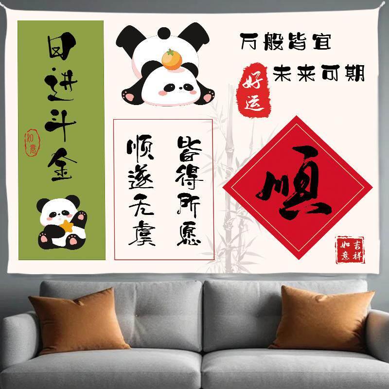 万事顺遂背景布卧室墙上床头布置挂布房间出租屋宿舍墙布可定制