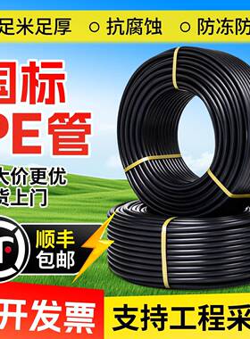 pe管自来水水管25全新料国标塑料热熔硬管4分1寸32给排水20灌溉管