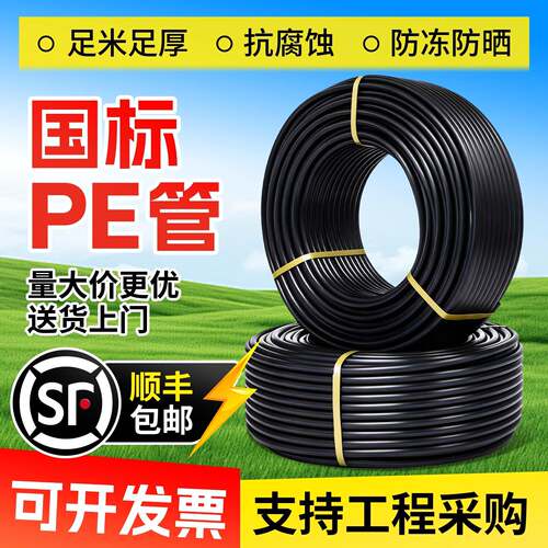 pe管自来水水管25全新料国标塑料热熔硬管4分1寸32给排水20灌溉管