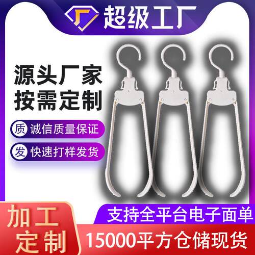 加工定制折叠衣架塑料便携式旅行多功能家用宿舍无痕衣物晾晒衣撑