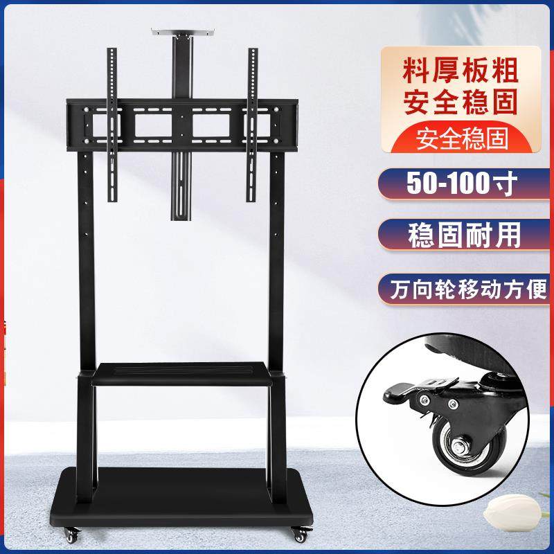 堡讯通用液晶电视机落地移动支架办公教育广告会议支架40盖布拉车
