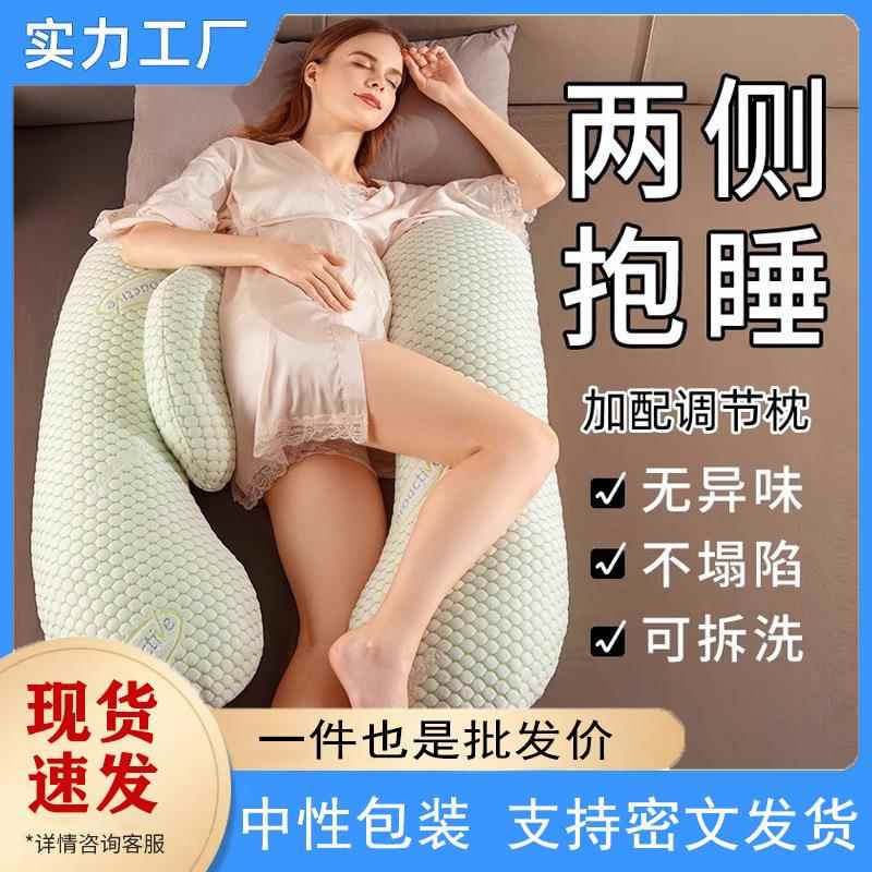 孕妇枕护腰侧卧枕侧睡枕孕托腹枕头孕期睡觉抱枕专用神器垫靠用品