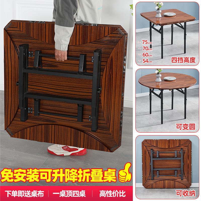 4档升降餐桌折叠小饭桌摆摊桌子可携式小户型家用方桌多功能大圆