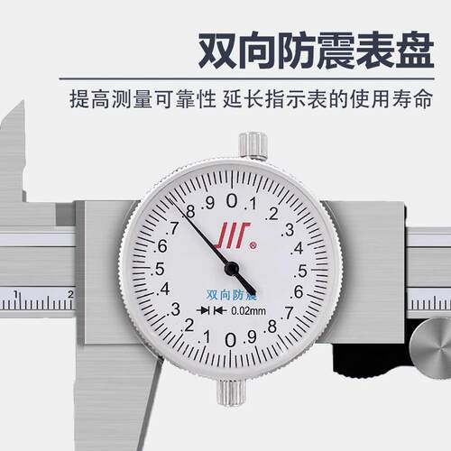 成量带表卡尺0-150mm 200 300川牌不锈钢带表游标卡尺高精度卡尺