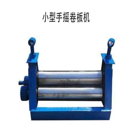 小型手摇卷板机铁皮保温卷圆机监视器式扁铁不锈钢卷筒机电动弯板