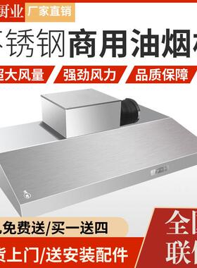 不锈钢烟罩厨房油烟罩商用饭店食堂大吸力抽油烟机排风罩大功率