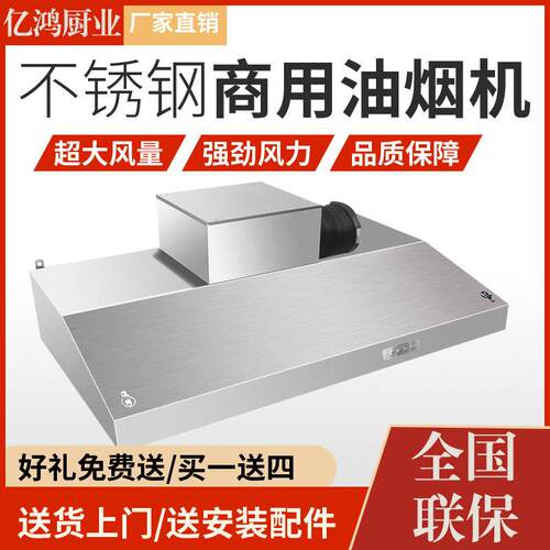 不锈钢烟罩厨房油烟罩商用饭店食堂大吸力抽油烟机排风罩大功率