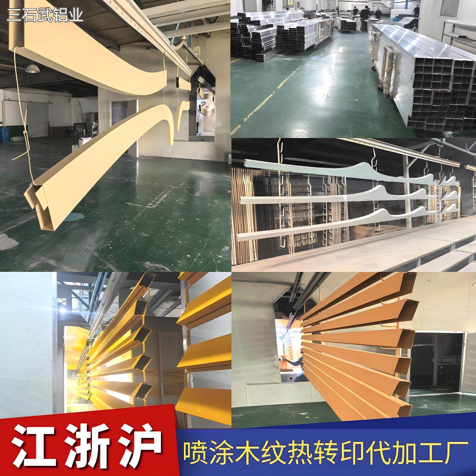 上海喷涂木纹转印加工厂铝型材氟碳喷涂定制铝板木纹转印代加工厂