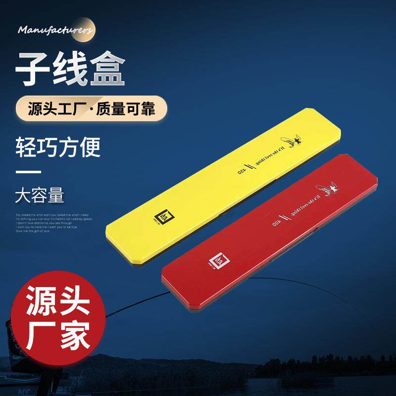 新款带刻度单层子线仕挂盒子线盒 40cm 45cm仕挂鱼线盒 渔具