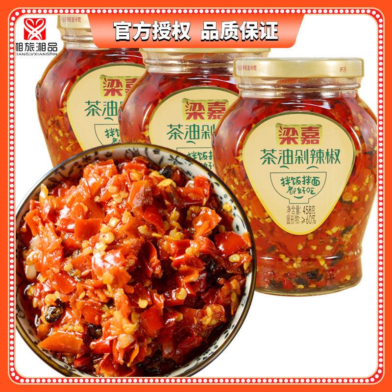 梁嘉茶油剁辣椒458g剁椒调料下饭菜浏阳豆豉辣椒萝卜酸菜包邮限区