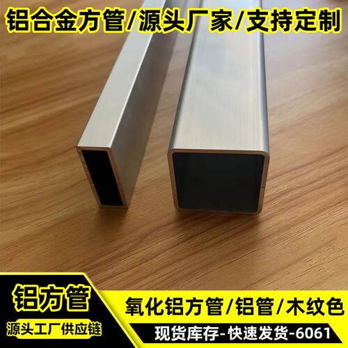 圆角铝合金方管铝挤型材料铝方通R角60616063铝方管50*40*30*25*2