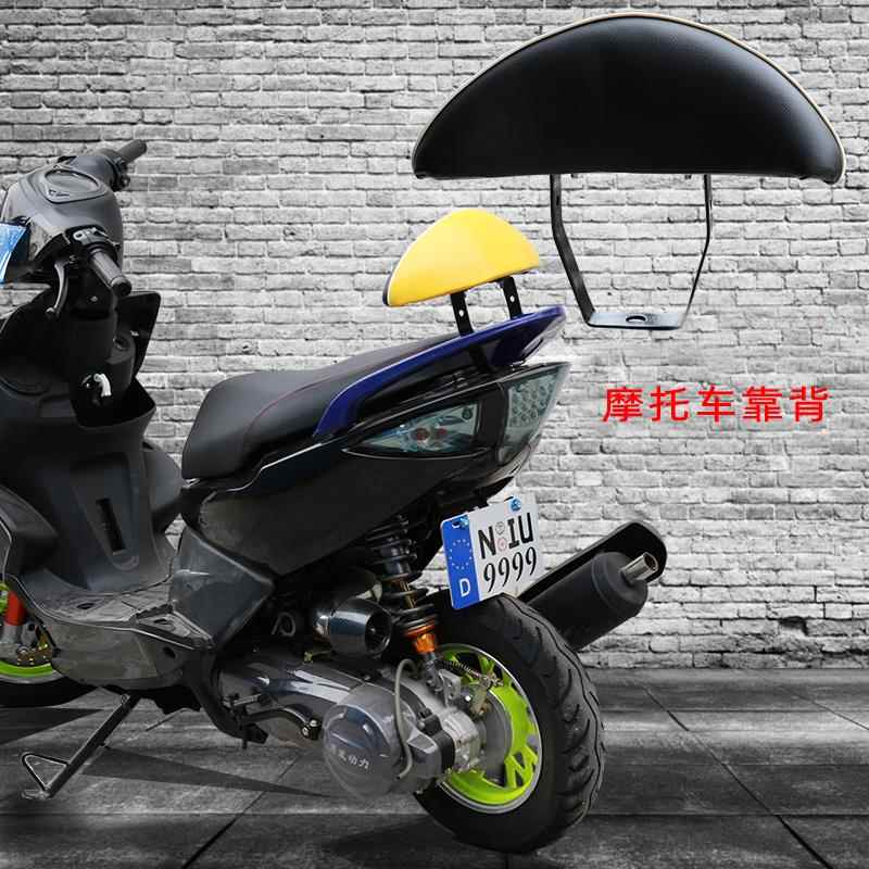 摩托车电动车福喜鬼火RSZ改装后靠背 迅鹰踏板车配件改装后座靠背