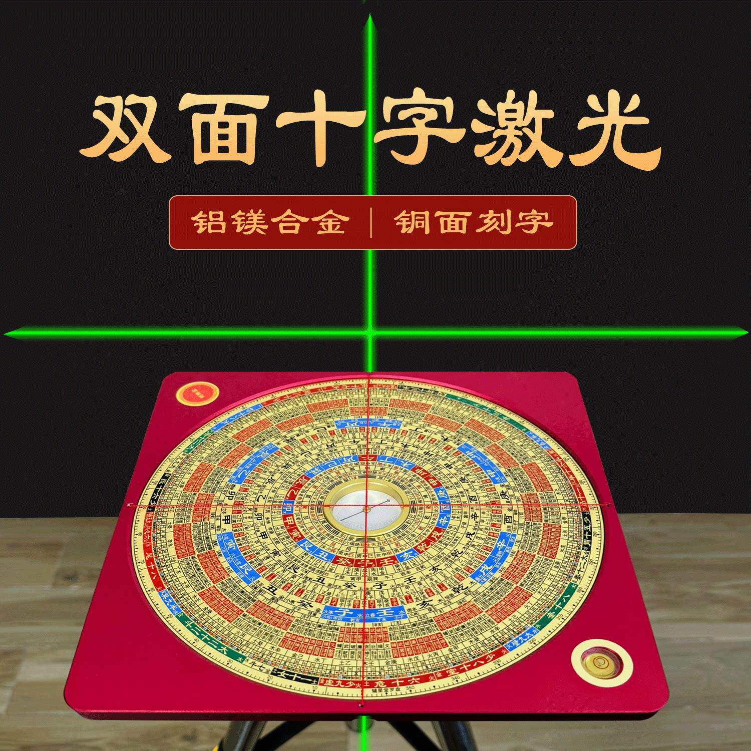 辅星堂8寸九星罗盘三合三元综合盘铝镁合金激光盘纯铜罗经仪罗庚