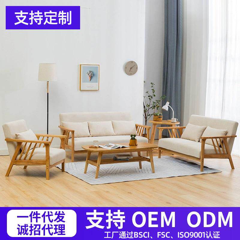 实木布艺沙发日式简约家用三人制小户型沙发出租屋客厅桌椅套装