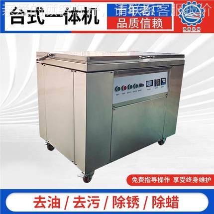 单槽超波清洗ONA机 轴承减震器 洗除油除体锈工业一超声声波清机