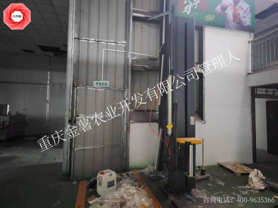 1月1日重庆武隆农业公司名下预拉伸缠绕机1台网络拍卖公告