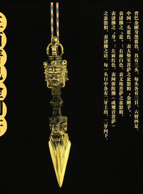 尼泊尔工艺普巴纯铜金刚杵吊坠藏传配饰密宗法器秽迹金刚橛降魔杵