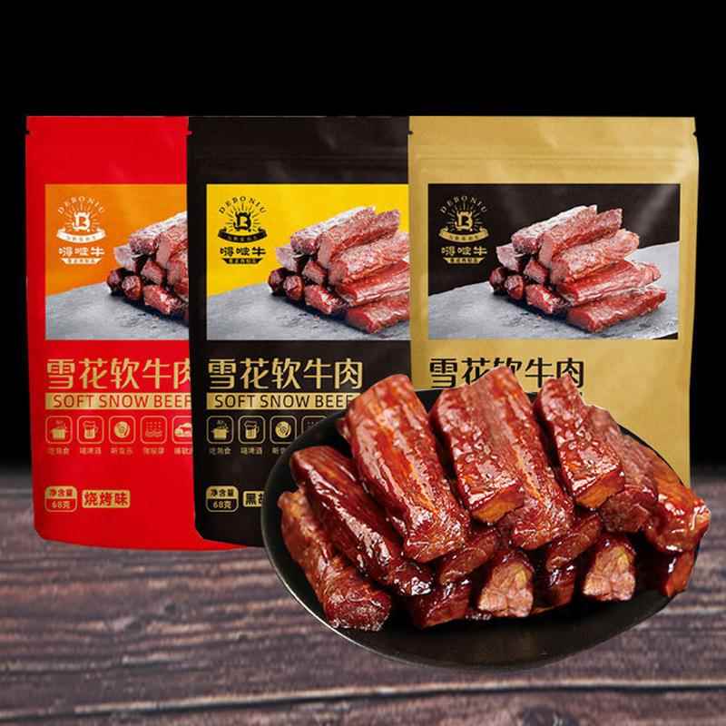 嘚牛黄牛肉雪花软牛肉干68g正手撕什锦啵味立独小包装多宗种口味